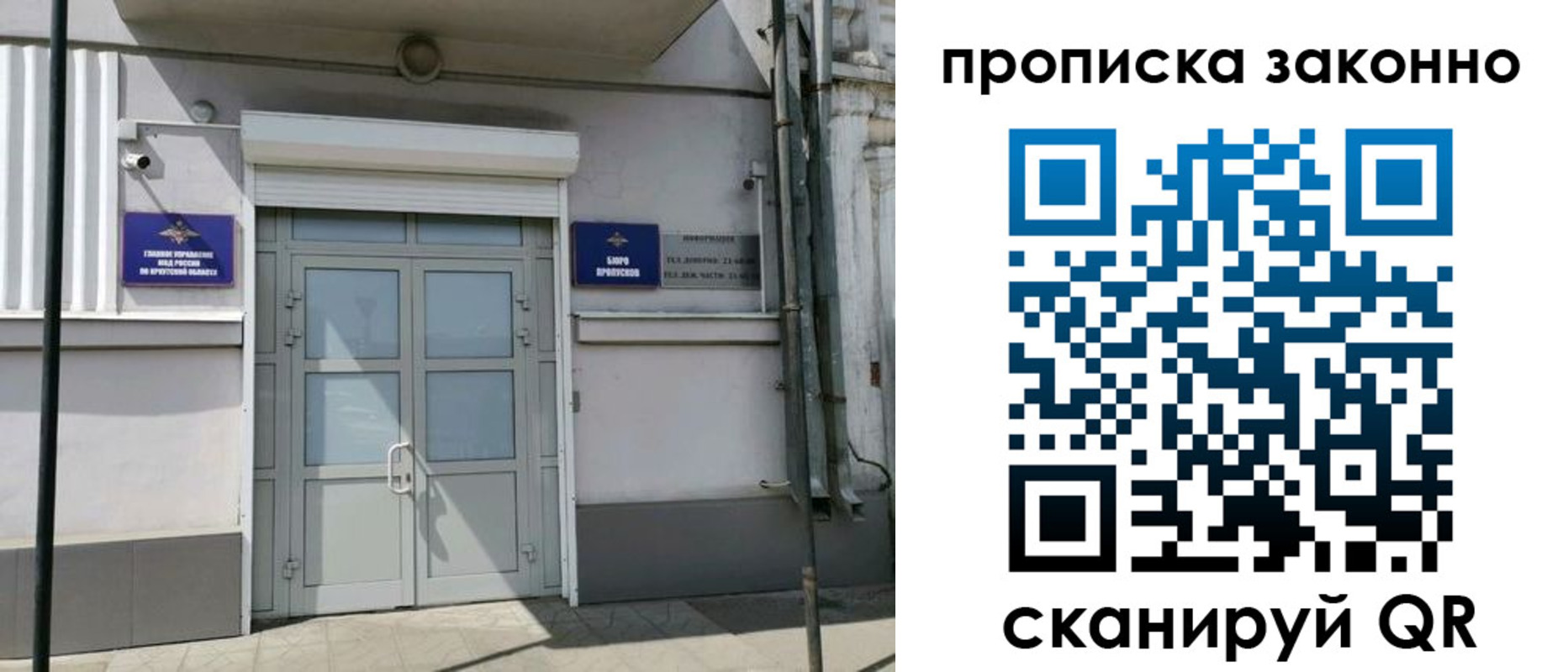 прописка в квартире в Котласе