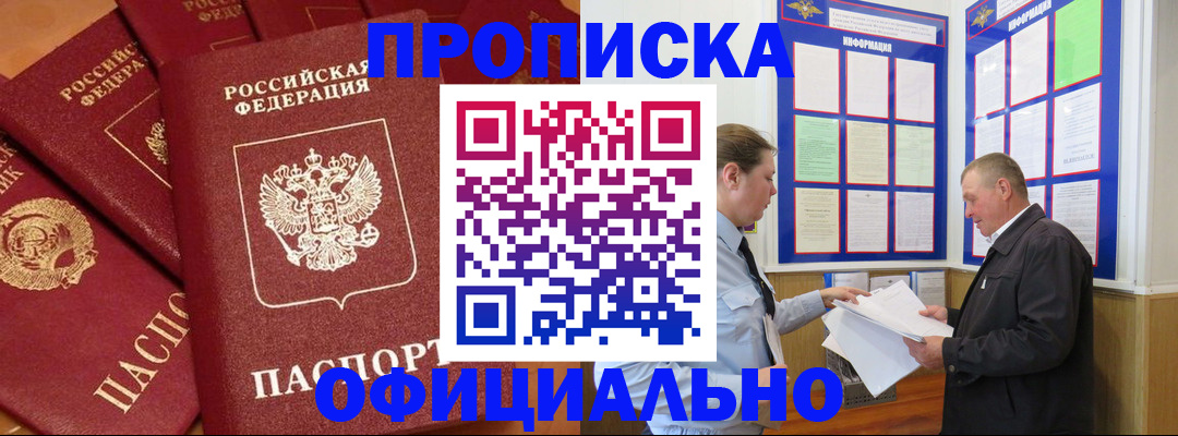прописка иностранных граждан в Котласе