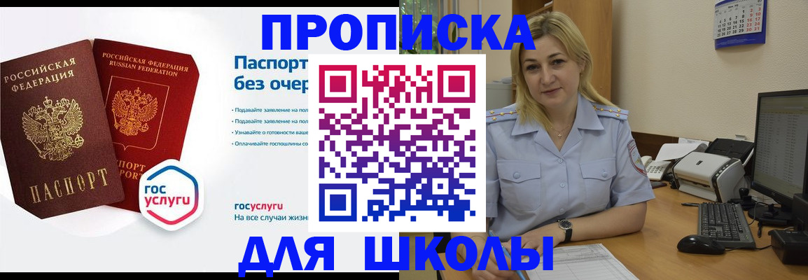 прописка в квартире в Котласе