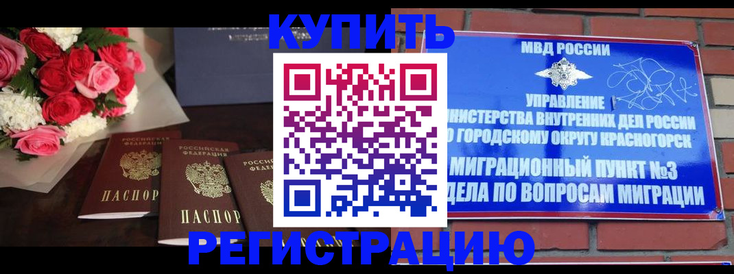 регистрация для дет. сада в Котласе