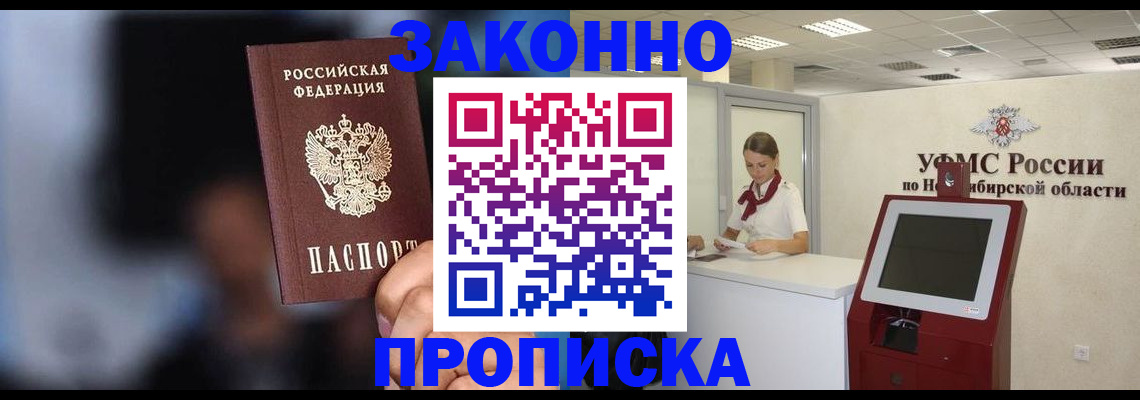 миграционный учет в Котласе