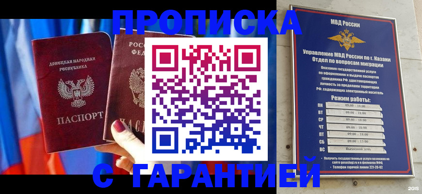 прописка паспорт в Котласе