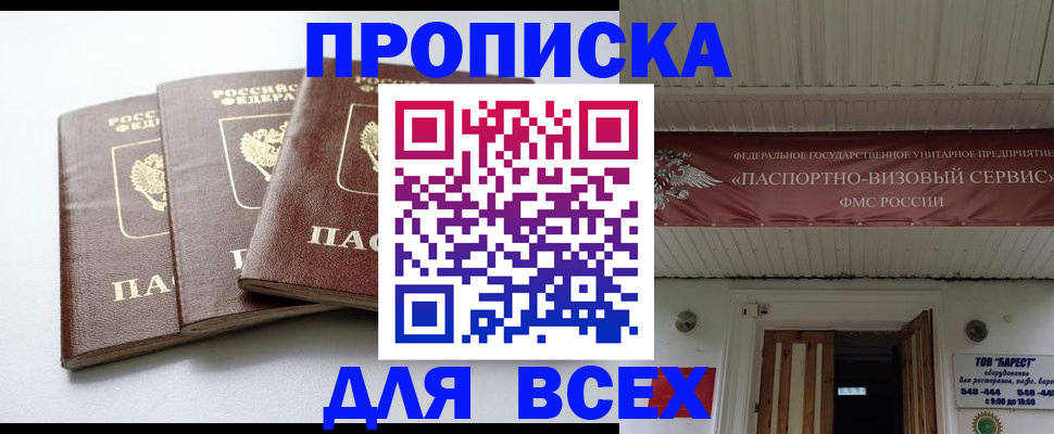 временная регистрация недорого в Котласе