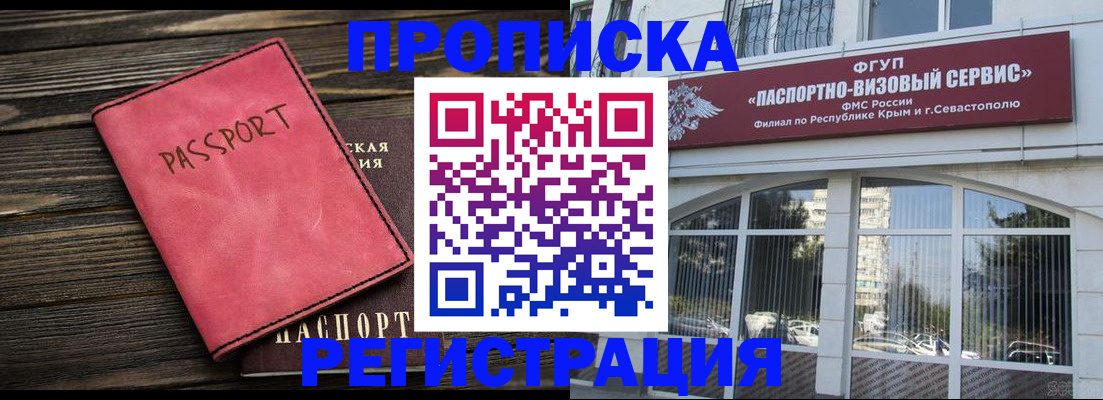 миграционный учет в Котласе